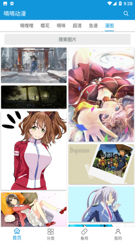 滴滴漫画纯净版.png