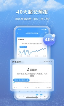 墨迹天气官方正版.jpg