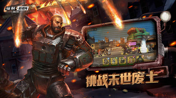 辐射避难所online无限内购版
