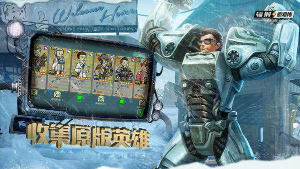 辐射避难所online无限内购版.jpg