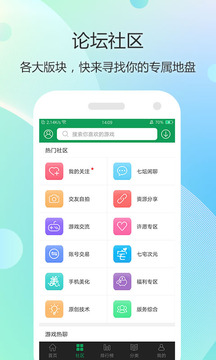 7723游戏盒子无限金币.jpg