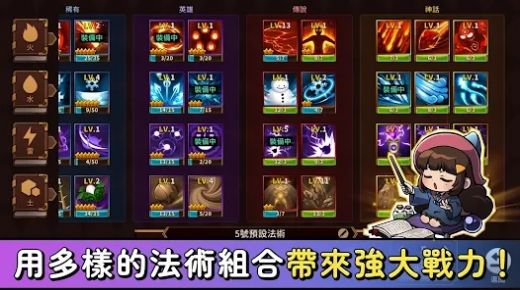 巫师的魔法之旅中文版.jpg