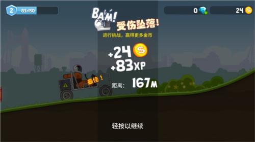 暴爽疯狂赛车免广告