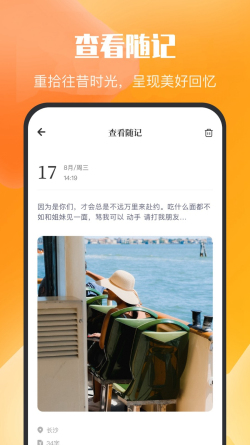 乌冬的旅行日记.jpg