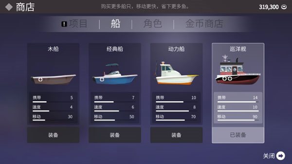 钓鱼人生无限金币