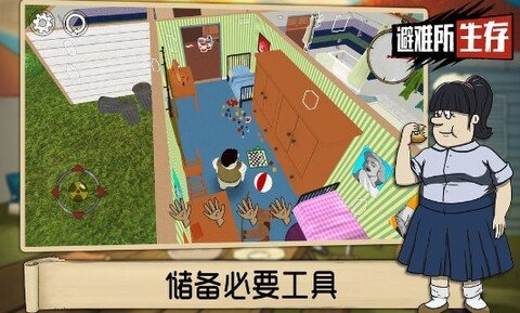 60秒避难所单机版.jpg