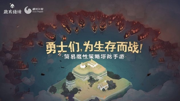 绝境北方无限金币