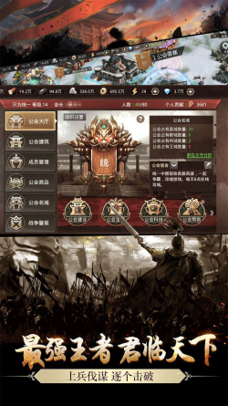 铁血三国.jpg
