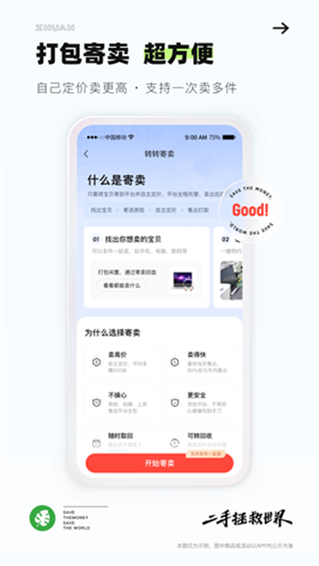 转转二手商城.jpg