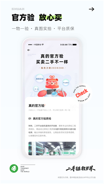 转转二手商城.jpg