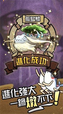 大鲲吃小鲲免广告.jpg