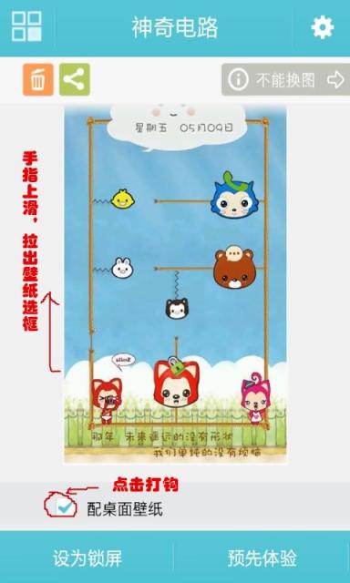 阿狸主题动态壁纸.jpg