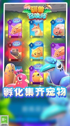 我的怪兽大军.jpg