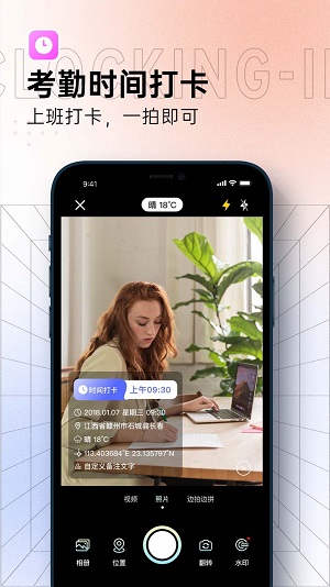 博洋水印相机.jpg