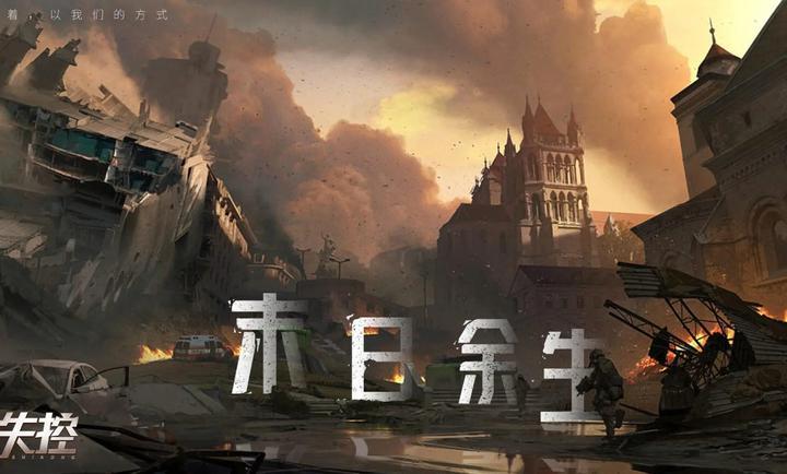 失控测试服
