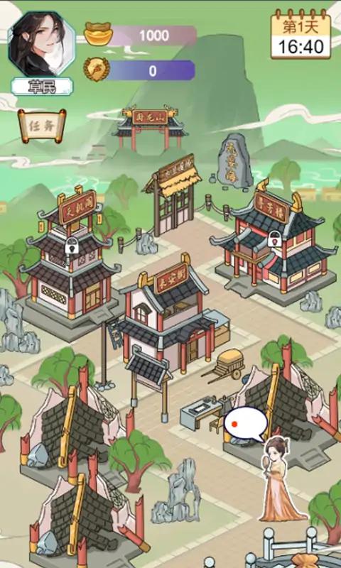 书生逆袭免广告版