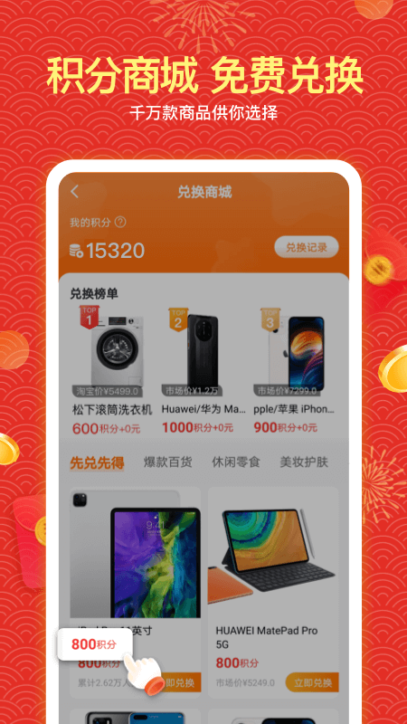 大喜购物.png