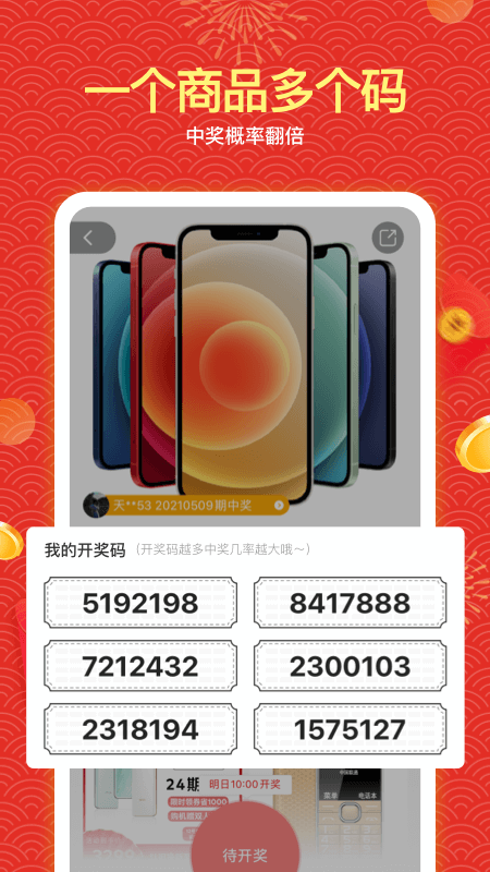 大喜购物.png