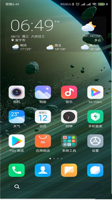 土星超级壁纸.png