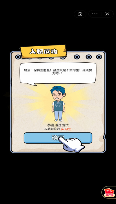 失业人生模拟器免广告.jpg