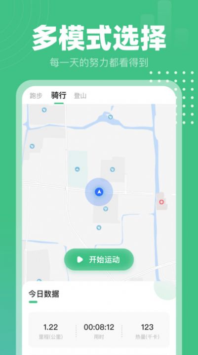 健康计步通.jpg