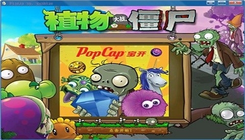 植物大战僵尸初音版.jpg