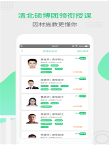 青藤家教.jpg