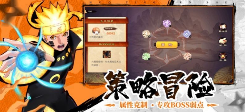热血火影.jpg
