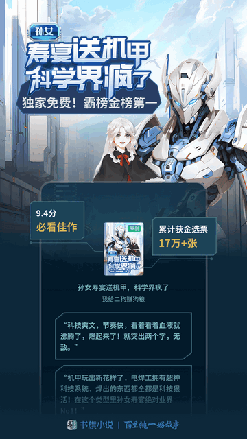 书旗免费小说极速版.png