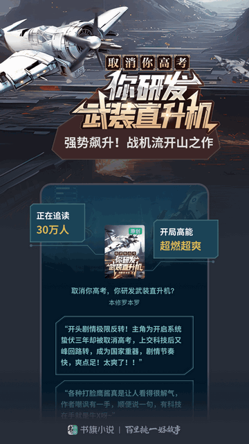 书旗免费小说极速版.png