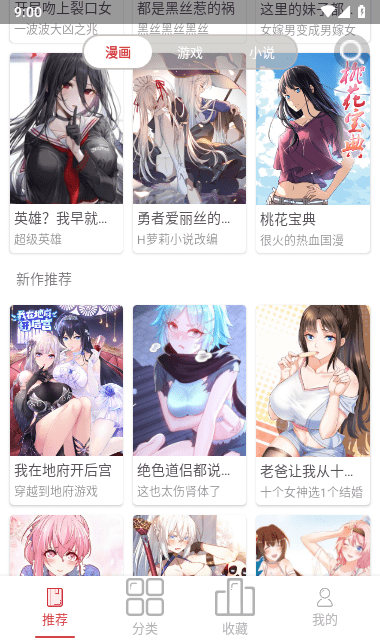 亲亲漫画纯净版.png