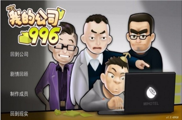 我的公司无限金币