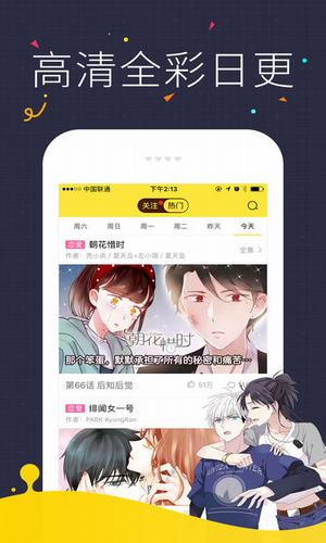 咔咪漫画无广告.jpg