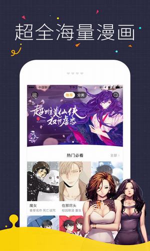 咔咪漫画无广告.jpg