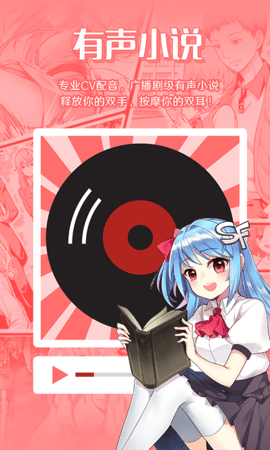 菠萝包轻小说纯净版.png