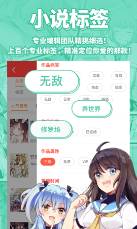 菠萝包轻小说纯净版.png