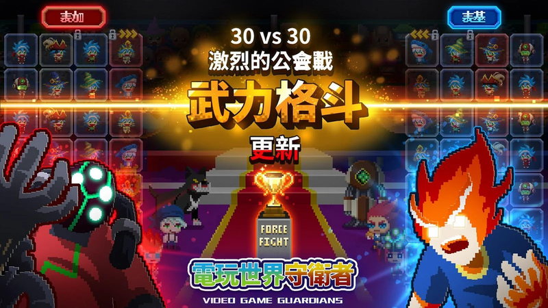 电玩游戏护卫队无限金币版.png