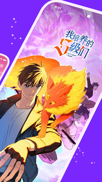 咚漫漫画免费版.jpg