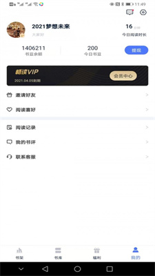趣阁阅读免费版.jpg