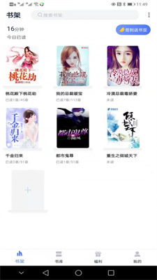 趣阁阅读免费版.jpg