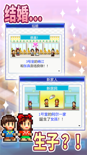 幸福公寓物语无限金币版