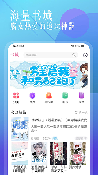 海棠小说无弹窗.png