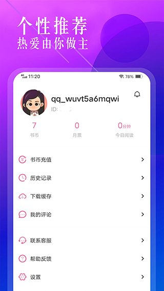 海棠小说无弹窗.png