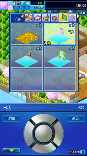 幸福公寓物语无限金币版
