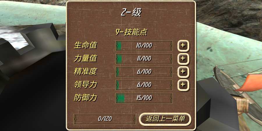 钢铁之躯2新大陆无限金币.jpg