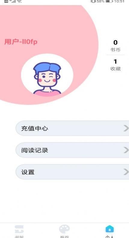 闪读漫画无广告.jpg