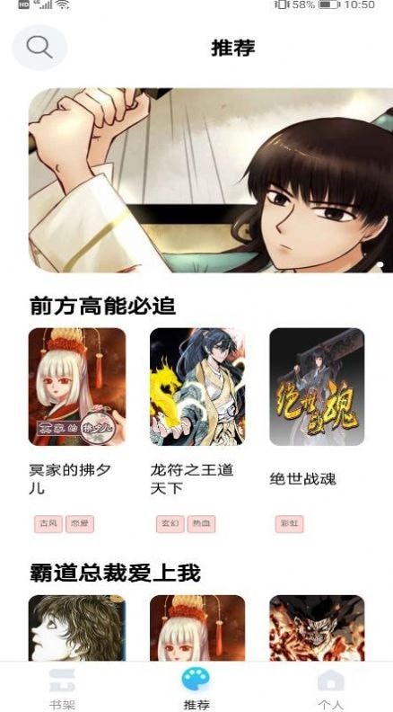 闪读漫画无广告.jpg