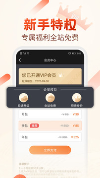 必看小说去广告.jpg