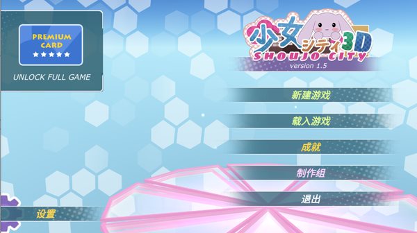 少女都市无限金币.jpg