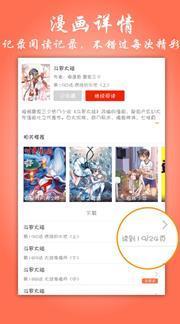 默默漫画极速版.jpg